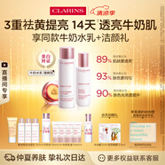 嬌韻詩牛奶水乳清爽型柔膚水200ml+乳液75ml美白提亮淡斑送女友禮物