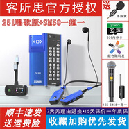 客所思新款FX5唱歌版JK251手機(jī)聲卡直播設(shè)備內(nèi)置麥克風(fēng)K歌設(shè)備可插TF卡內(nèi)置電池長續(xù)航戶外直播抖音快手 251唱歌版+SM58一拖一