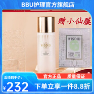 智美【官方店】WISI之月鑰多肽精華220ML補水緊致小鮮膜 精華液贈小鮮膜