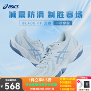 亞瑟士（ASICS）羽毛球鞋刀鋒FF專業(yè)比賽綜合運(yùn)動(dòng)鞋透氣減震耐磨防滑室內(nèi)排球鞋 1072A094-402淺藍(lán)-BLADE FF 35.5 (222.5mm)