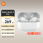 小米R(shí)edmi Buds5 Pro 真無(wú)線降噪耳機(jī) 入耳式舒適佩戴 小米華為蘋果手機(jī)通用 Redmi Buds 5 Pro 晴雪白