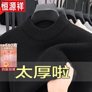 恒源祥特厚羊毛衫男加厚冬季貂絨保暖針織衫寬松大碼毛衣打底外穿衣服 黑色-純色半高領(lǐng)毛衣 2XL 180 建議155-170斤