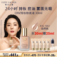 雅詩(shī)蘭黛DW持妝粉底液36#自然色(1W2)30ml控油遮瑕化妝品禮盒生日禮物