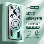 戀左適用華為Pura70Pro手機殼p70ultra金屬散熱超薄保護套氣囊防摔鏡頭全包磁吸充電冰感磨砂簡約男女 【香頌綠】冰鋁超薄散熱磁吸 華為Pura70