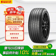 倍耐力自修復(fù)胎225/55R17 101W 第二代新P7 (S-I)適配A6L/邁騰(直發(fā))