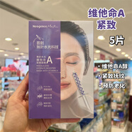 霓凈思（Neogence）霓凈思超爆水清爽潤(rùn)澤保濕面膜敷出爆水透明5片 水光維他命A【緊致】5片