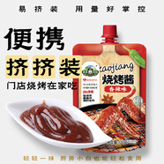 草原阿媽燒烤醬烤肉醬香辣味110g調(diào)味醬調(diào)味品牛排醬燒烤腌制料