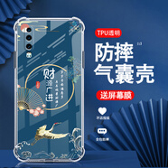 雅俐瑛 適用華為P30/pro手機(jī)殼p20全包氣囊防摔財(cái)源廣進(jìn)透明保護(hù)套超薄簡(jiǎn)約透氣軟殼男女款個(gè)性國(guó)潮創(chuàng)意 透明-QNG財(cái)源廣進(jìn) 華為P20PRO