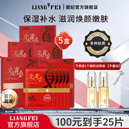 靚妃（LIANGFEL） 靚妃女人黃金亮顏調(diào)理面膜25貼女補水保濕肌膚