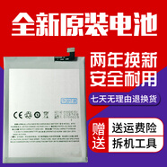 魅族（MEIZU）適用魅族/魅藍(lán)note3電池 M3note電池 M681Q M681M/C BT61手機(jī)電池 一塊電池【原封裝】送工具