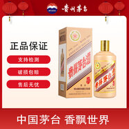 茅臺 生肖紀(jì)念酒 醬香型 送禮收藏酒水 53%vol 500mL 1瓶 丙申猴年