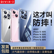 第一衛(wèi) DIVI【自帶鏡頭膜】適用蘋果16promax手機(jī)殼 iPhone16ProMax保護(hù)套氣囊防摔鏡頭全包硅膠軟殼大氣囊