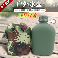 OFFICE KING迷彩水壺行軍訓(xùn)水壺旅行戶外軍迷水壺制新式水壺10斜跨水壺 橄欖綠色1L（水壺袋+帶）