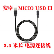 踏梅車載點(diǎn)煙器車充電源USB連接線安卓口適用樂視1S行車記錄儀
