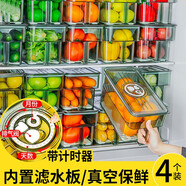 家の物語冰箱收納盒日本進口保鮮盒食品級密封水果盒冷凍餃子廚房收納神器 升級計時真空【墨綠色】 7L 4件套