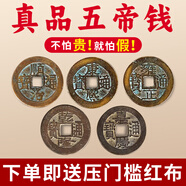 繽越五帝錢真品壓門檻過門石下面壓古幣銅錢入戶門擺件喬遷新房裝修