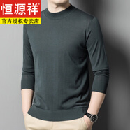 恒源祥100%精紡羊毛衫男17.5μm極細美麗諾羊毛t恤貼身輕暖半高領(lǐng)打底男 7X22 灰蘭綠 半高領(lǐng) 2XL 180