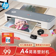 HP惠普 A4便捷塑封機 照片文件過(guò)塑機 簡(jiǎn)約時(shí)尚覆膜機 小型家用辦公過(guò)膠機 帶裁刀/圓角器 LW0403POR