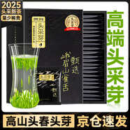 貢苑頭采特級雀舌明前綠茶60g 2025新茶葉禮盒獨立包裝自己喝送長(cháng)輩
