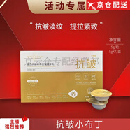美麗傘多肽逆i齡時光乳官l方羊胎素水乳霜面膜啫喱套裝旗艦化妝品護膚店 抗皺小布丁
