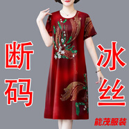 萱眸中老年媽媽裝新款大碼寬松遮肚子冰絲連衣裙夏時(shí)尚洋氣中長(cháng)裙 5紅色鳳凰2 4XL 建議145-165斤