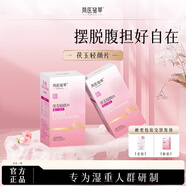 尚醫銘草伏茯玉輕顏片桂竹玉容膏銘草茯玉片薏仁茯濕蕓芝纖韻膏荷香靜夢(mèng)片 伏茯玉輕顏片 1瓶體驗裝