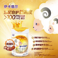 安紐希伊卡蓓爾幼兒配方羊奶粉3段（12-36月齡）700g羊奶粉國產(chǎn)罐裝