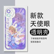 山頭林村王者榮耀手機殼 王者手機殼賞金獵手適用貂蟬蘋(píng)果15李手機殼男女i 天使眼透明殼-時(shí)之愿境K4386 iPhone6s