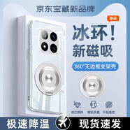 品托 適用紅米note14手機殼note13pro+超薄透明無(wú)邊框12turbo磁吸支架保護套簡(jiǎn)約高級男女散熱外殼防摔 透明無(wú)邊框【高透】+電鍍磁吸支架 紅米Note9Pro