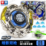 奧迪雙鉆（AULDEY）陀螺玩具颶風(fēng)戰(zhàn)魂兒童陀螺合金對(duì)戰(zhàn)斗盤發(fā)射器男孩生日禮物套裝 異能系列-暗影雙槍