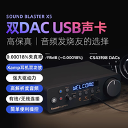 創(chuàng)新科技（CREATIVE）  X5聲卡外置游戲電腦音樂(lè)筆記本臺(tái)式桌面專業(yè)獨(dú)立高級(jí)usb高解析HIFI解碼器