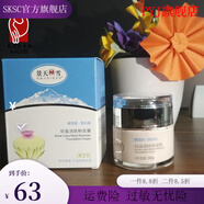 景天麗雪【官方店】景天麗雪洗面奶粉底霜乳藏紅花套裝 素顏粉底霜象牙色50g
