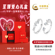 中國黃金 S925銀系夢(mèng)蝴蝶結閨蜜對戒女小眾設計情侶戒指圣誕節送姐妹 【至臻愛(ài)心禮盒】