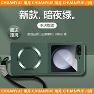 三星（SAMSUNG）【原裝品質(zhì)】三星zflip6手機殼掛繩防摔薄電鍍Galaxy zflip5保護 【云杉綠】亞電鍍磨砂手提掛繩磁吸充電 三星W25_Flip