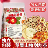 蘋(píng)果山楂茶紅棗茶陳皮茶蘋(píng)果刮刮水解膩油養生茶茶包男女生泡水喝 蘋(píng)果山楂刮刮茶[1袋30包]告別 [素顏S腰的秘密]每天一杯