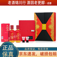 舍得 吞之乎 紅瓷描金 小酒版 53度 100ml 醬香型白酒 2021年 100ml*2瓶 禮盒