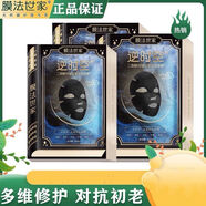 膜法世家【孟子義同款面膜】二裂酵母彈潤緊致黑面膜抗皺淡紋熬夜生日七夕情人節(jié)禮物官店旗艦方東京營自 逆時空黑面膜 20片