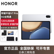 榮耀平板V7 Pro 11英寸可選5G全網(wǎng)通話插卡 游戲娛樂 教育考研學生習辦公二合一平板BRT-W09/AN09 WIFI版 8G+128G 鈦空銀 官方標配+原裝手寫筆+原裝鍵盤+【活動禮包】