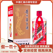 茅臺(tái)【假一罰十】貴州茅臺(tái)酒 53度醬香型白酒 飛天茅臺(tái)酒 53度 750mL 1瓶 （單瓶裝）
