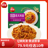 三全黑椒牛肉意面  微波速食意面  揚(yáng)州風(fēng)味炒飯 意式番茄肉醬 速食 黑椒肉醬微波意面280g