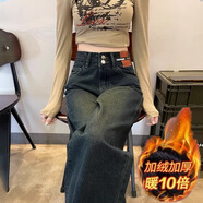 FHHUABD復古高腰闊腿牛仔褲女2024年秋冬季新款寬松顯瘦加絨直筒保暖褲子 水泥灰【九分】加絨 加厚 XL