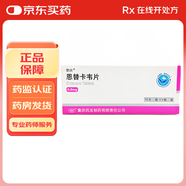 [慧潤]恩替卡韋片 0.5mg*30片 5盒裝