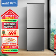新飛 （Frestec）160/175/185升小型雙門(mén)冰箱復古獨特外觀(guān)宿舍出租房家用小型冰箱冷藏冷凍兩用7檔溫度調節  【實(shí)用】160升經(jīng)濟實(shí)用兩門(mén)