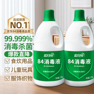 藍(lán)月亮 84消毒液1.2kg/瓶*2 殺菌率99.99% 消毒水  白色衣物家居消毒