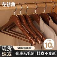 左轉(zhuǎn)角衣架實(shí)木衣服架木質(zhì)衣架掛衣服木制大衣架無(wú)痕衣掛西裝衣服撐子