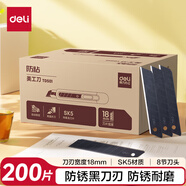得力(deli)黑刃美工刀片 鋒利耐磨裁紙刀片 10片/盒 20盒采購裝 辦公用品 78000-20