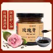 鶴年堂玫瑰膏 宮廷御用養(yǎng)生秘方中華 國家非遺氣緒調(diào) 120克/瓶 4瓶(120克/瓶)