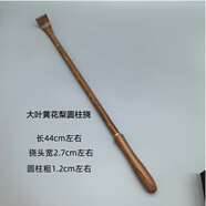 手工藝 檀木不求人癢癢撓木質(zhì)撓癢癢扒抓背器背部抓癢神器小扒子 大葉黃花梨圓柱撓