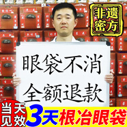 南京同仁堂眼袋去除神器消中老年男女士眼膜提拉緊致抗皺淡化細紋熬夜黑眼圈 一盒裝【去眼袋抗皺眼霜】