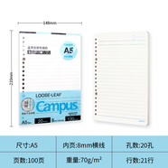 國(guó)譽(yù)（KOKUYO）活頁(yè)本替芯日本campus活頁(yè)紙B5橫線英語(yǔ)方格26孔20孔內(nèi)芯a4可拆卸錯(cuò)題空白A5筆記本本子可替換芯 【A5】橫線100張